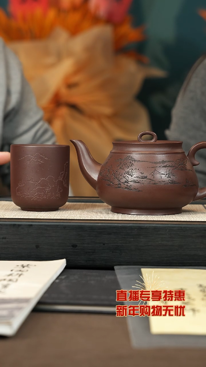 【闪购商品】紫砂茶壶【P016】思源+挂历+山水杯+墨宝