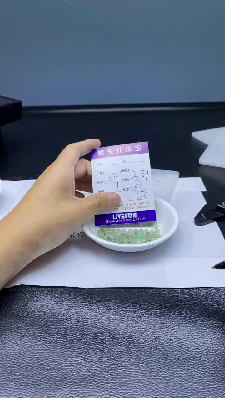 翡翠散珠未镶嵌翡翠散珠