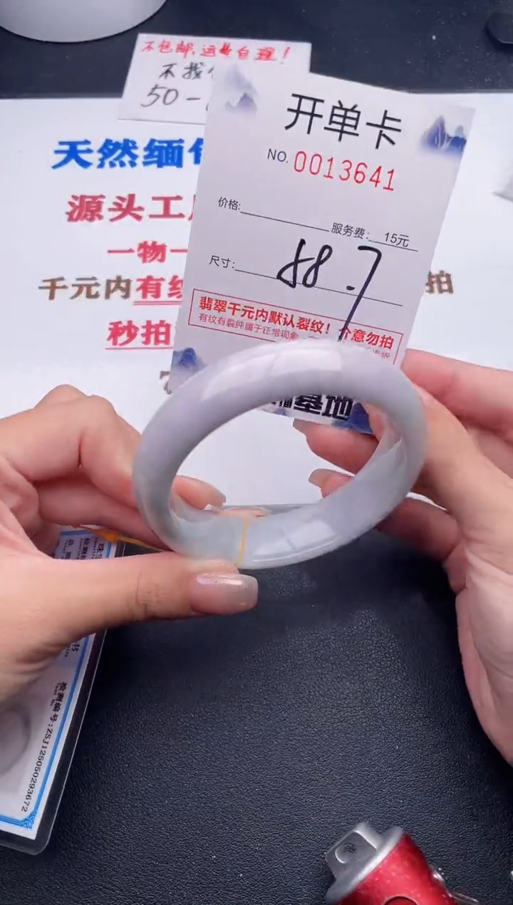 未镶嵌手镯翡翠41