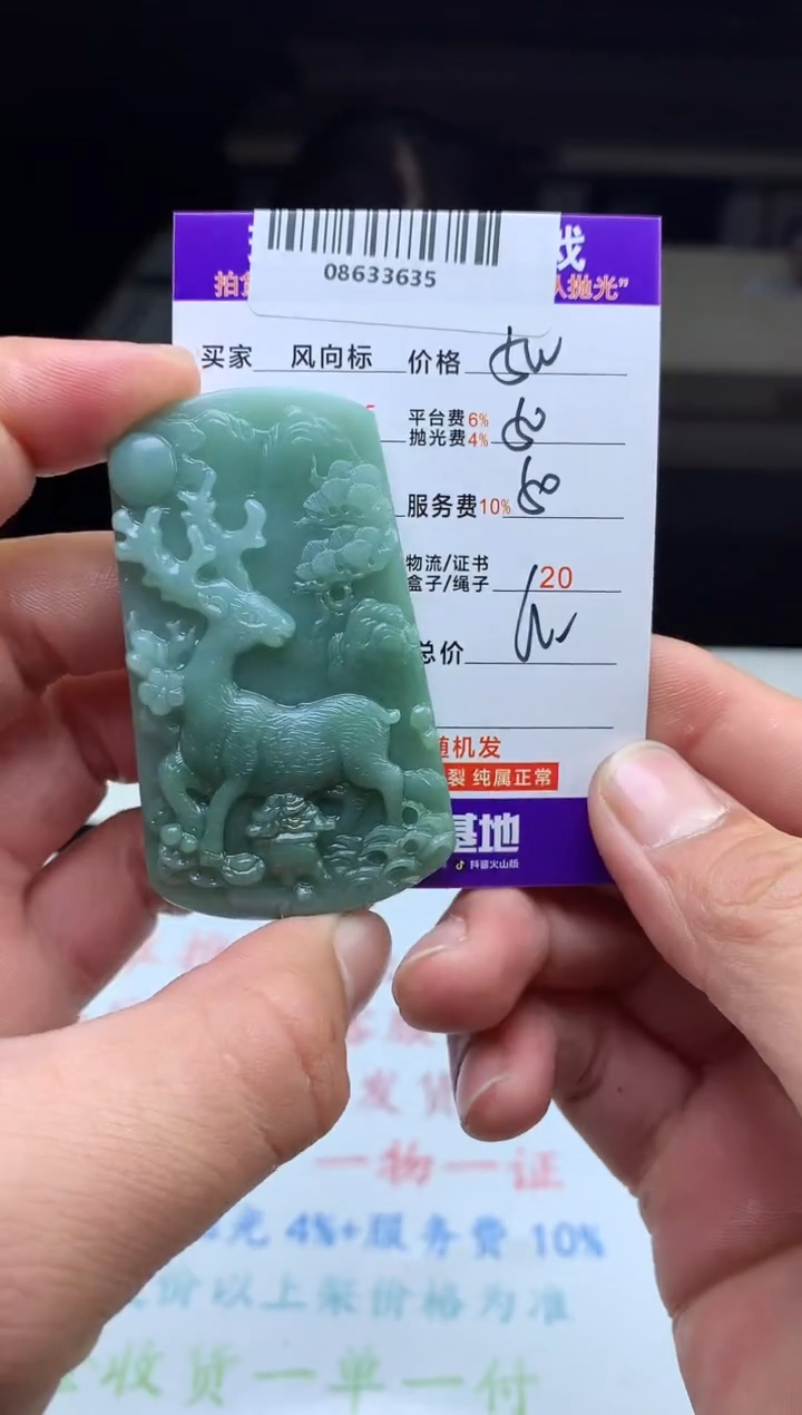 【闪购商品】定制翡翠未镶嵌天然A货翡翠（拍一发一）