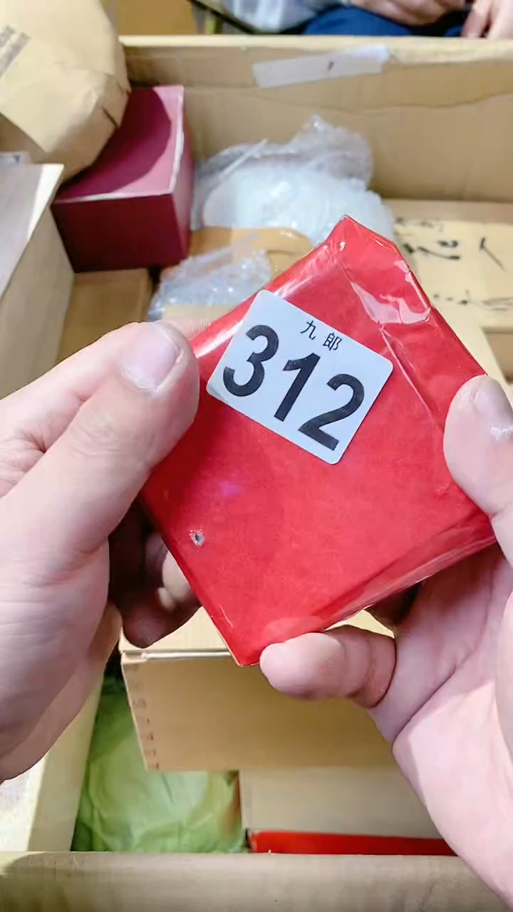 【闪购商品】瓷片312圈口  55.2全量全量全量全