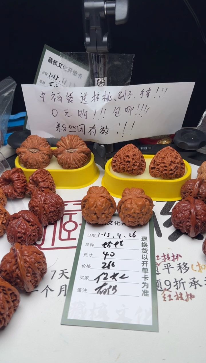 把件文玩核桃伍*七文玩核桃蛤蟆