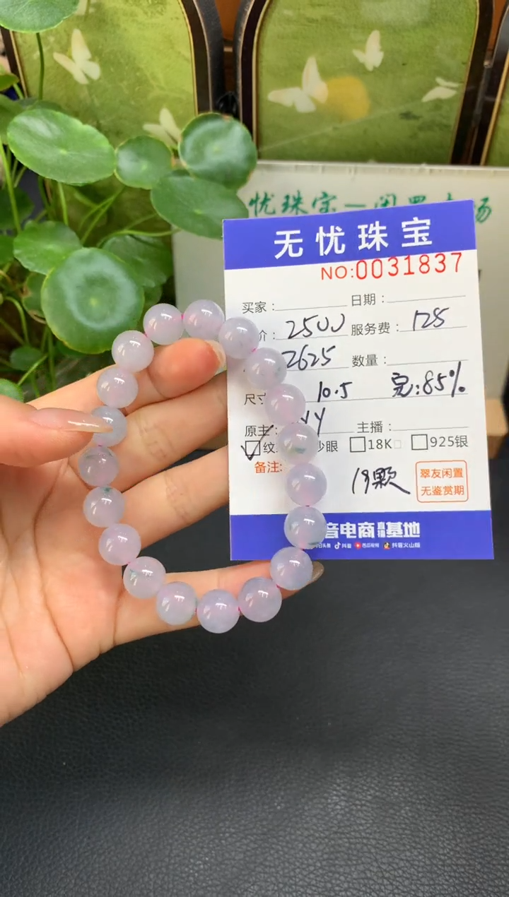 未镶嵌定制翡翠0**3D560