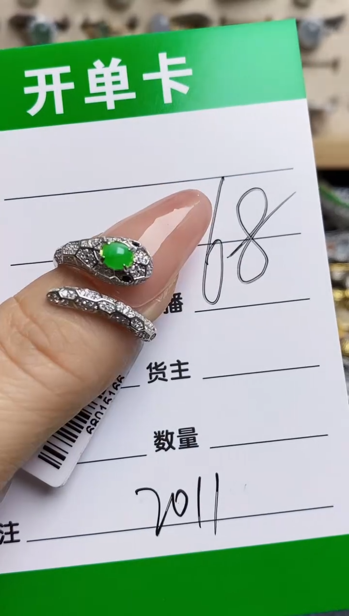 翡翠戒指银S925镶嵌2011