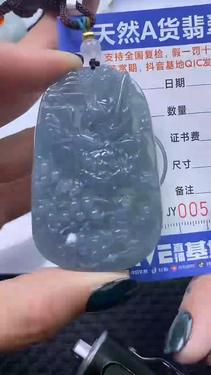 【闪购商品】翡翠颈饰未镶嵌A货翡翠5995