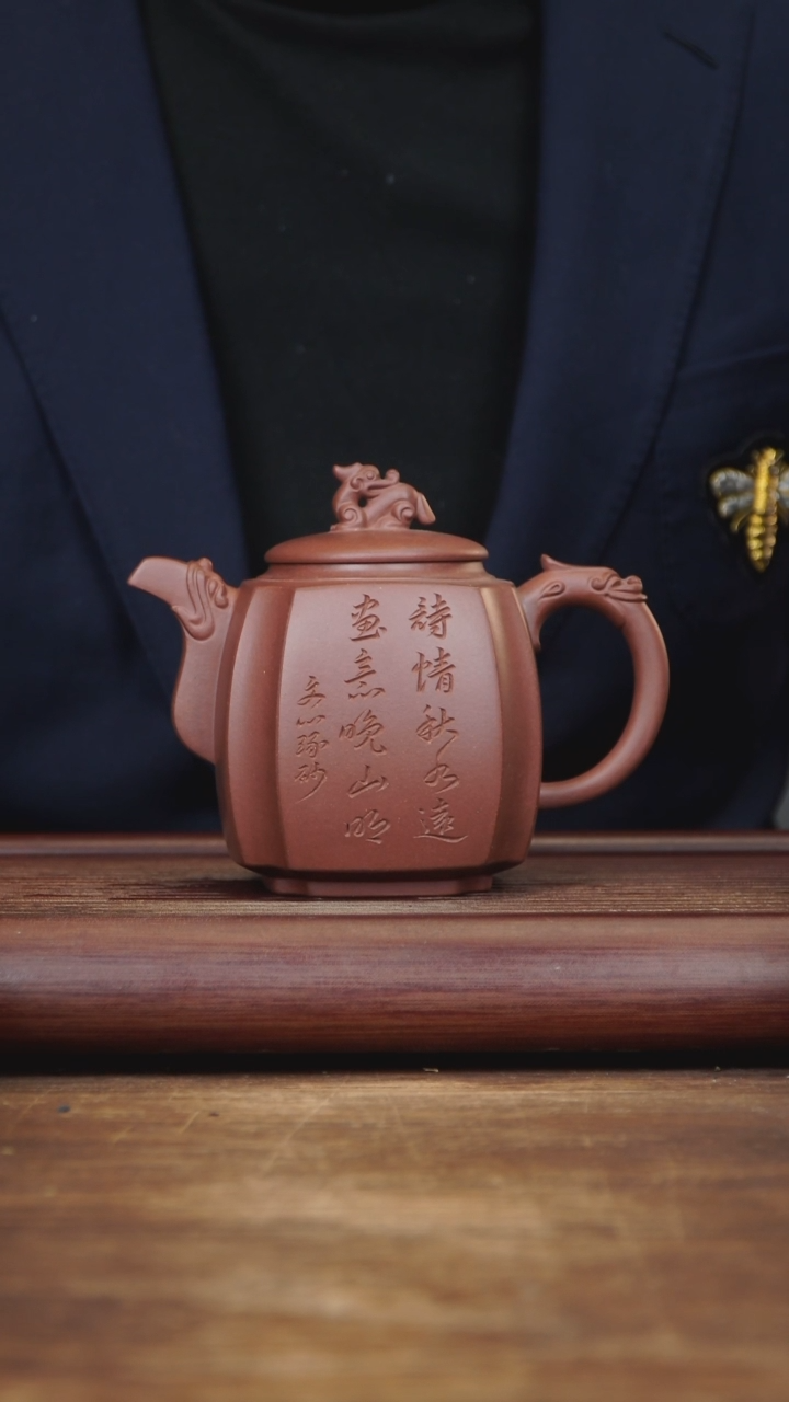 【闪购商品】紫砂茶壶高工YW龙腾盛世 底槽清