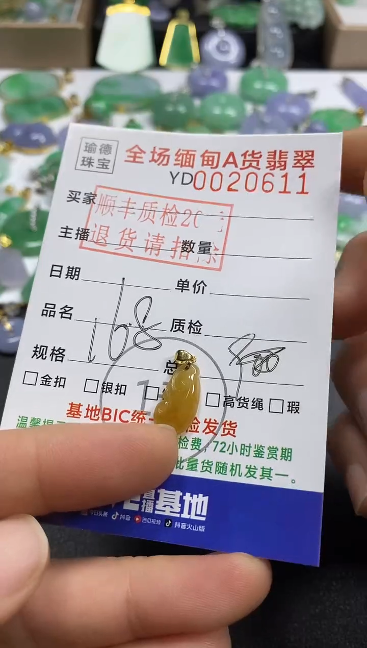 吊坠(不含链)18K金镶嵌翡翠如意