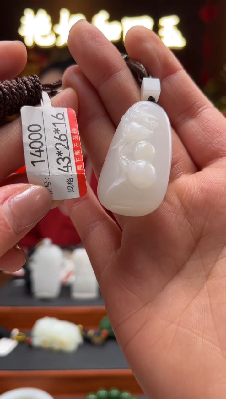 【闪购商品】和田玉吊坠未镶嵌1