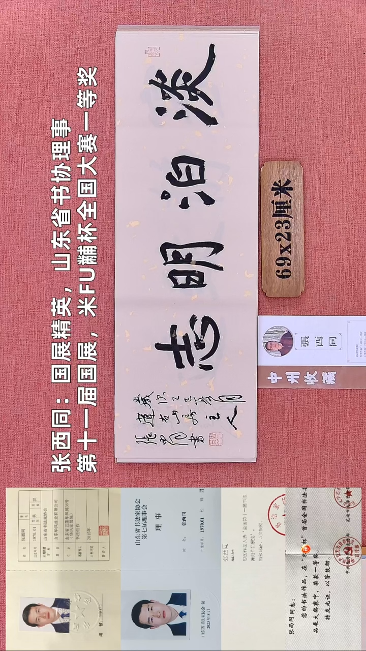 书法147        张老师书法作品