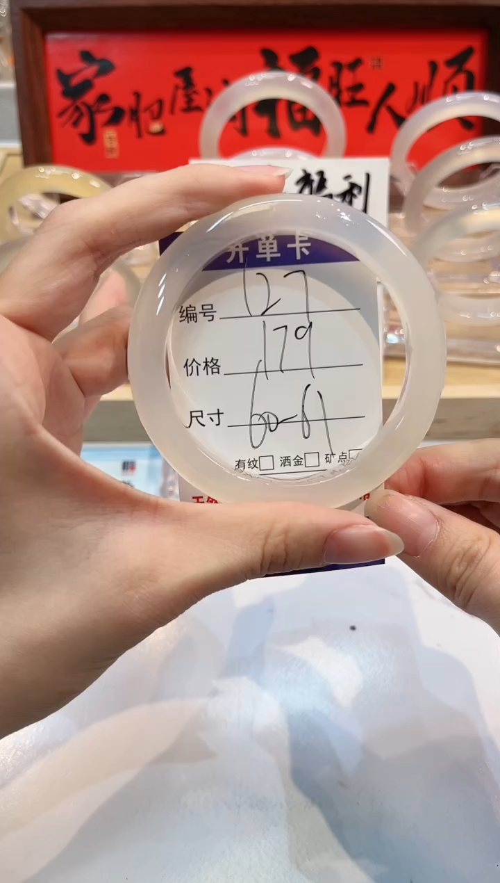 【闪购商品】玛瑙/玉髓手镯未镶嵌127-L马黑1瑕L-L60+