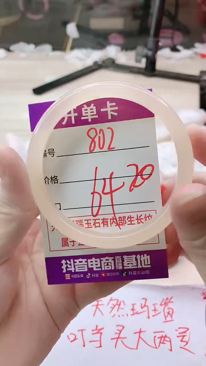 手镯玛瑙/玉髓未镶嵌802