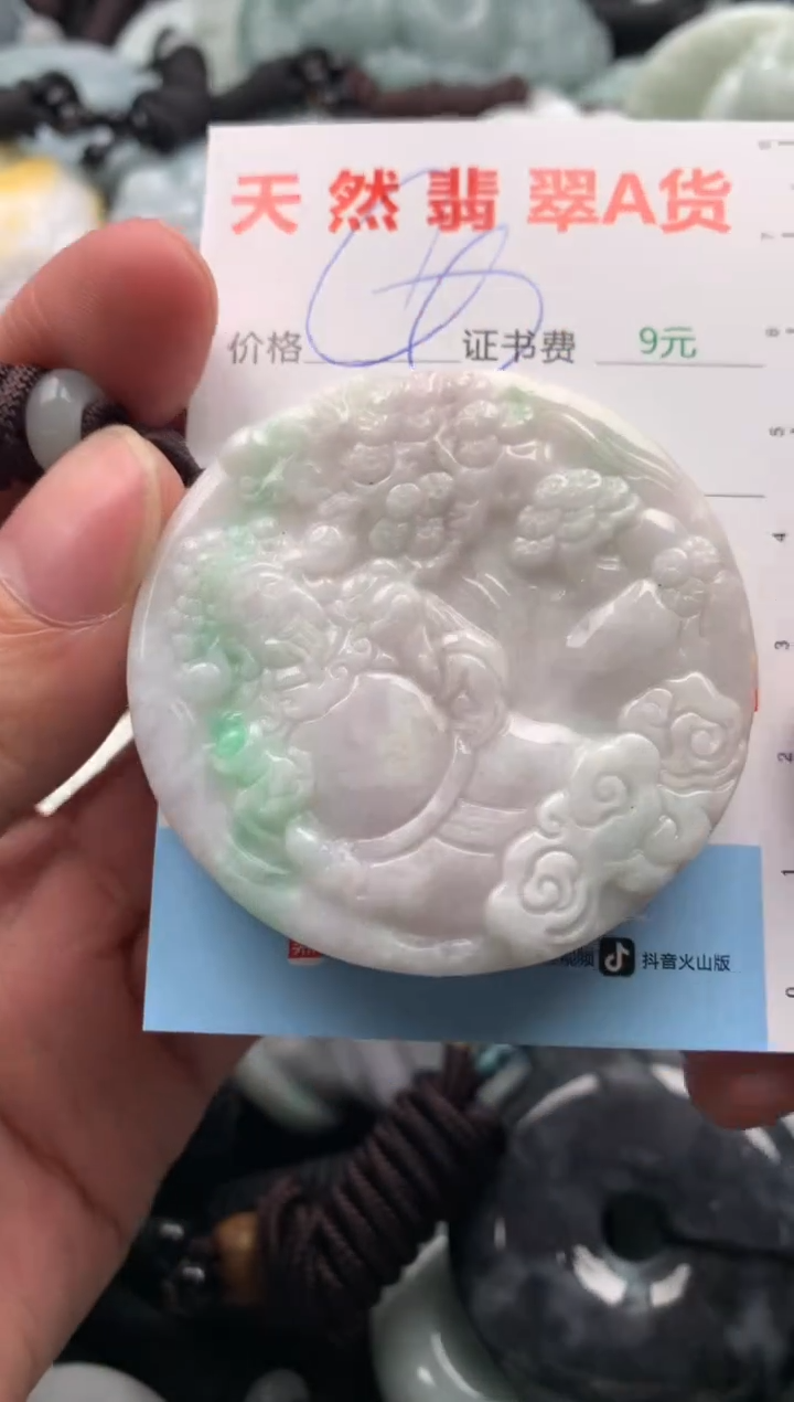 【闪购商品】翡翠吊坠(不含链)未镶嵌1