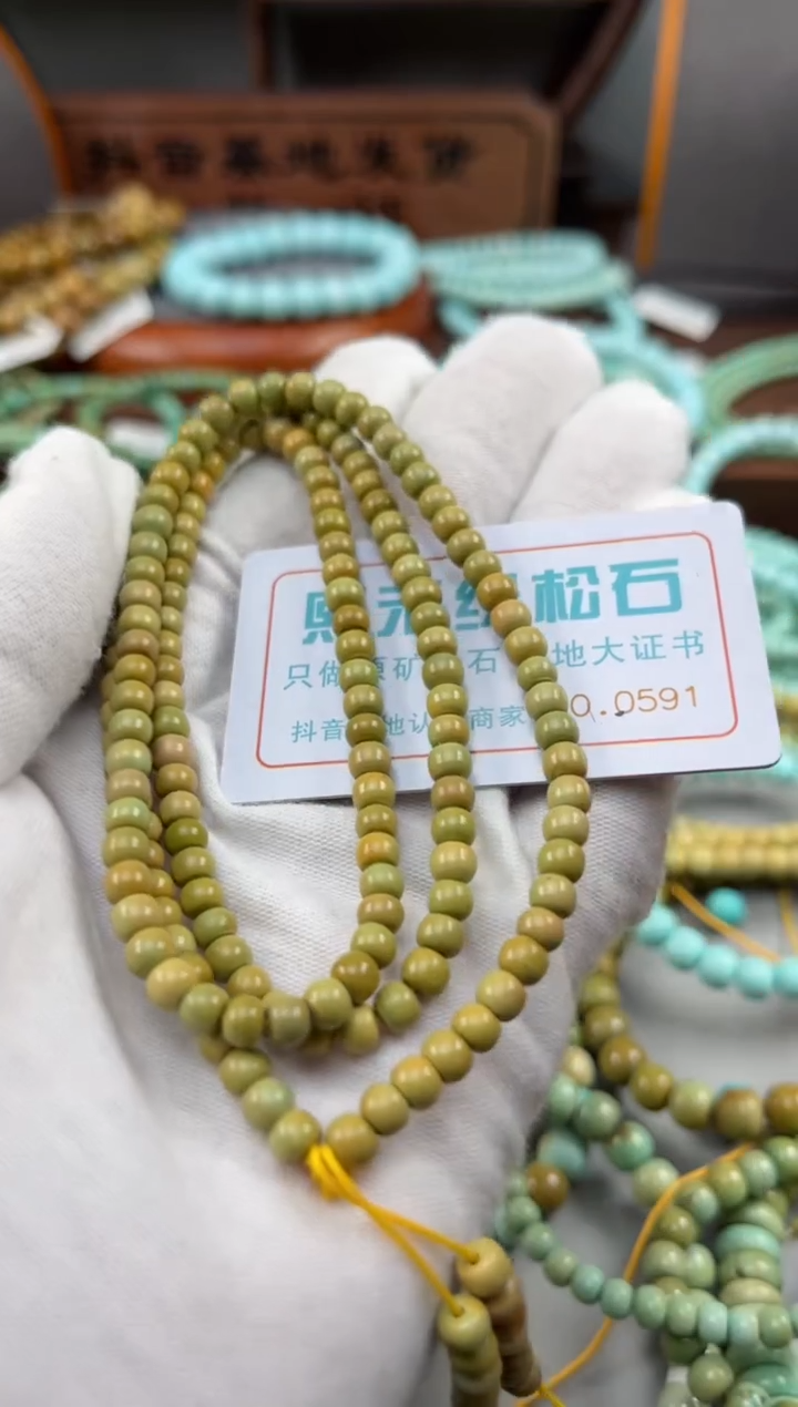 【闪购商品】绿松石松石未镶嵌0591