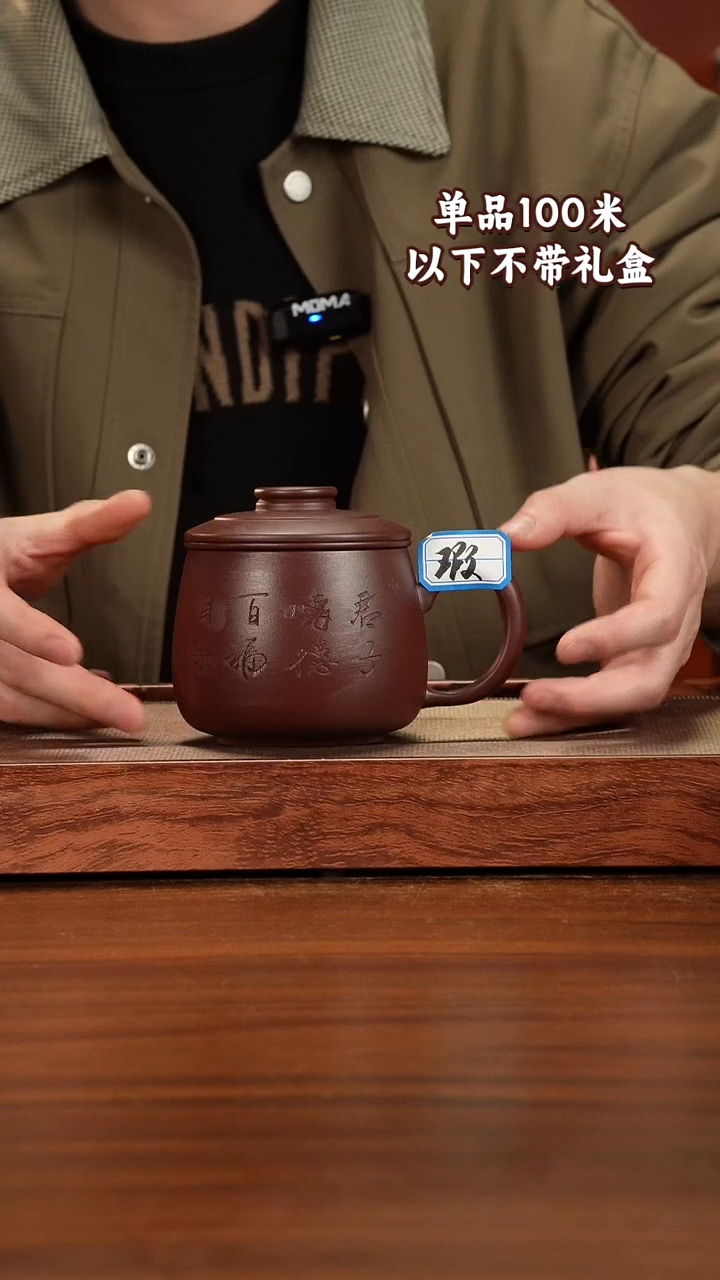 茶杯紫砂石红泥微瑕400CC