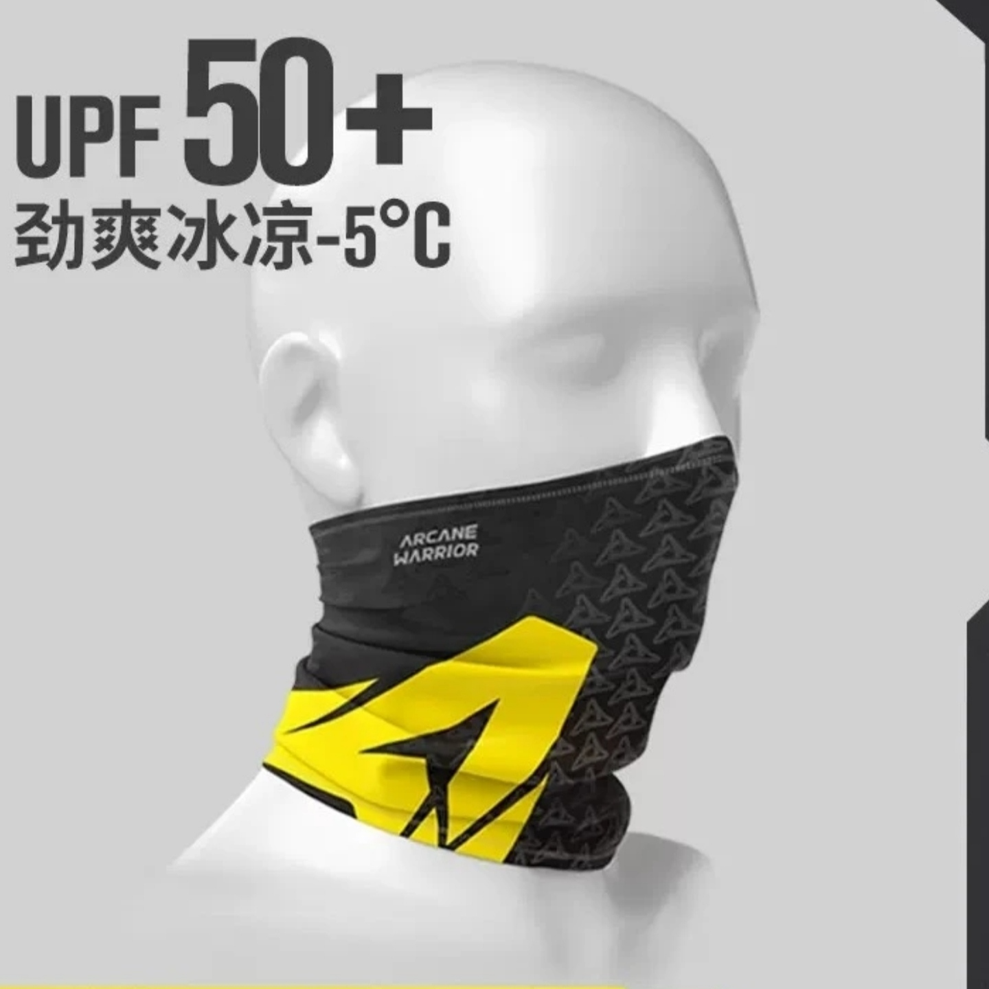 ARCANE WARRIOR勇士之心户外面巾夏季UPF50+冰丝防晒