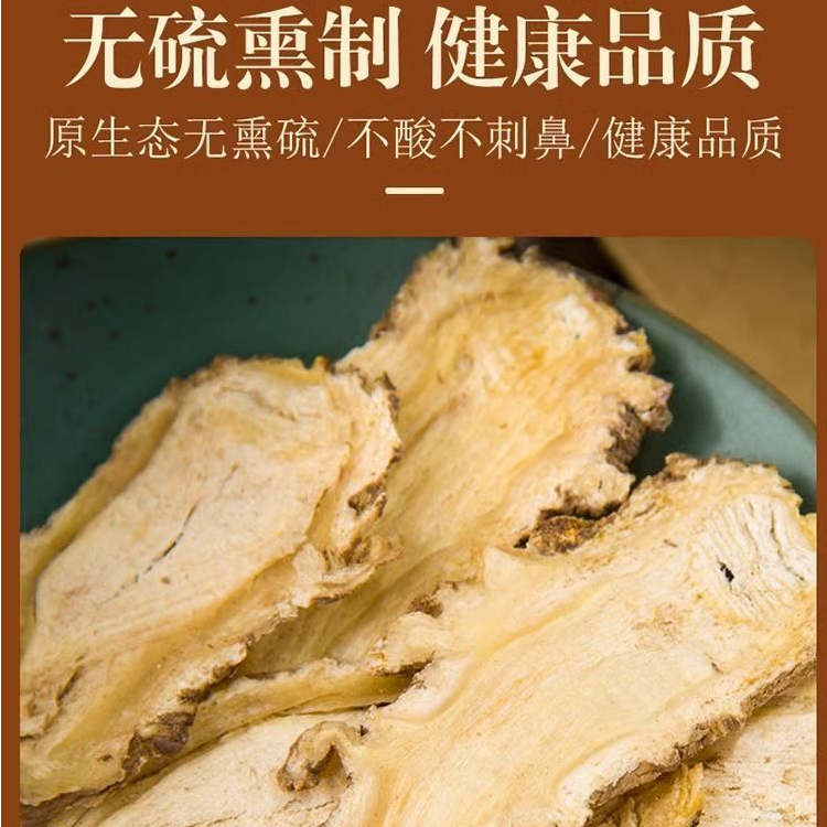 【严选当归片】甘肃岷县正宗无硫当归片可搭配党参黄芪煲汤煮水食用