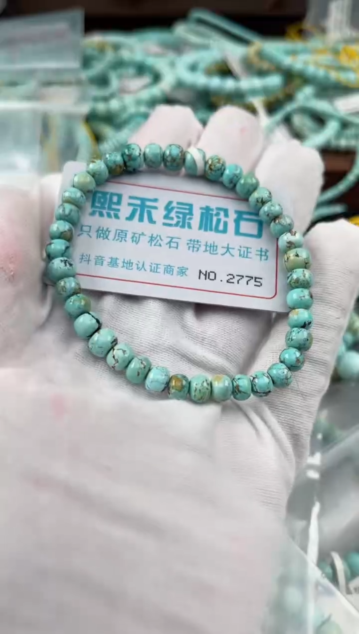 未镶嵌绿松石松石2775