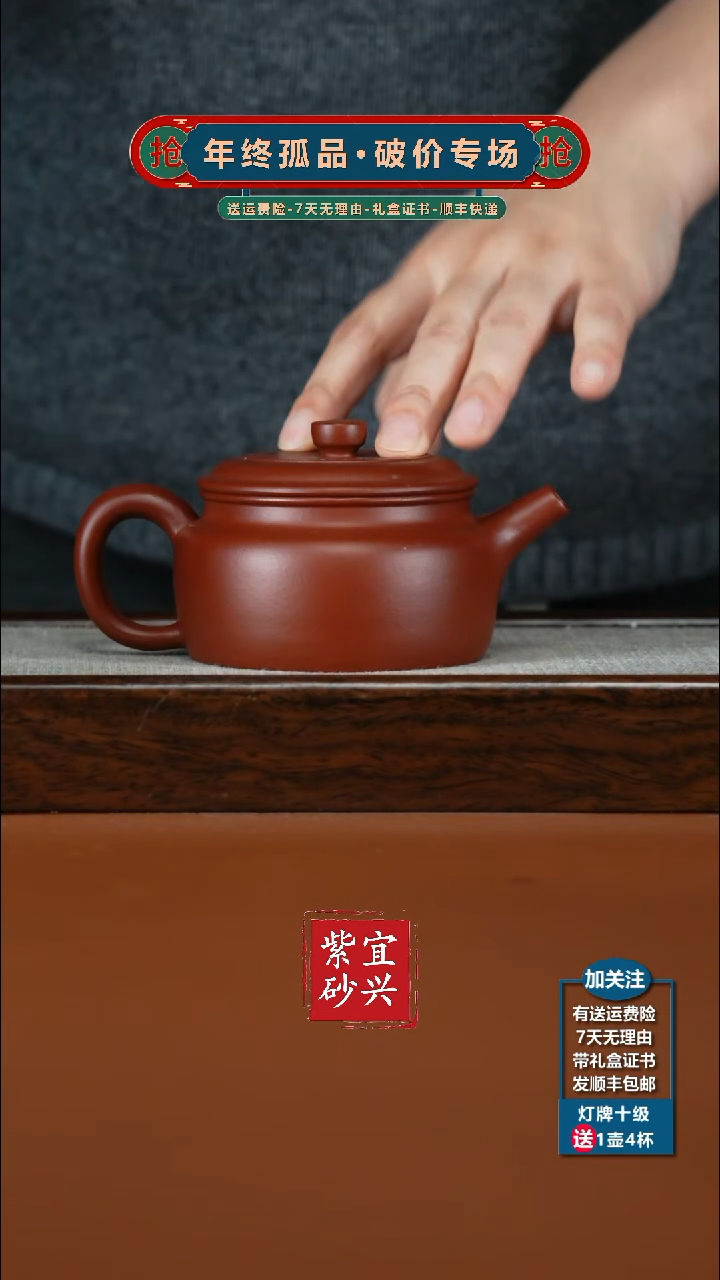 茶壶紫砂朱泥光素德中190CC