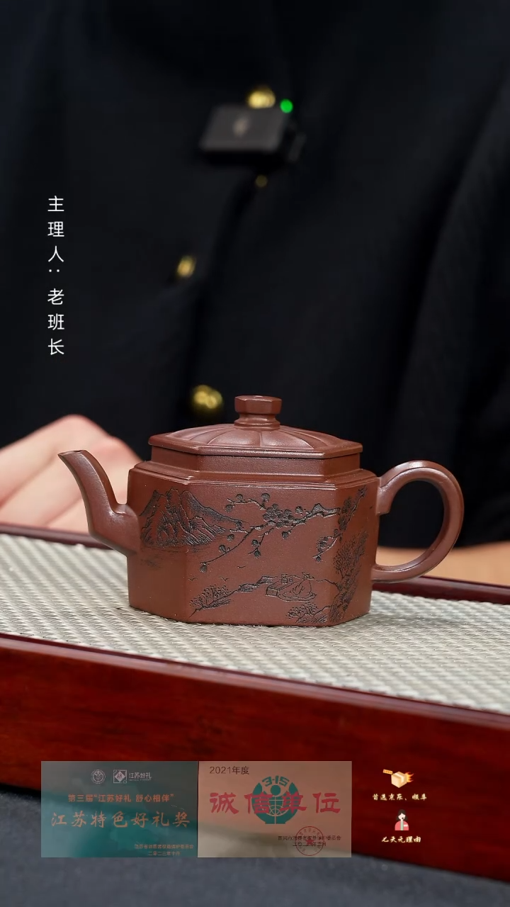 【闪购商品】紫砂茶壶六方菱花