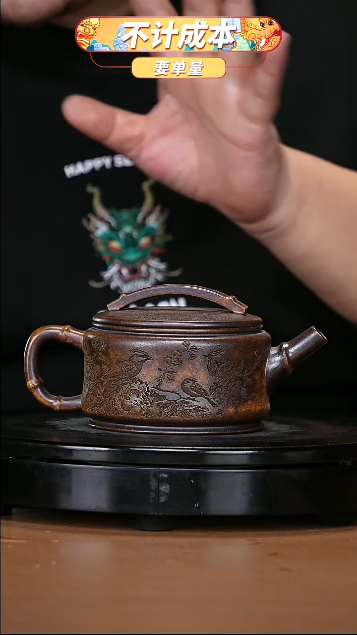 【闪购商品】宜兴原矿高端紫砂