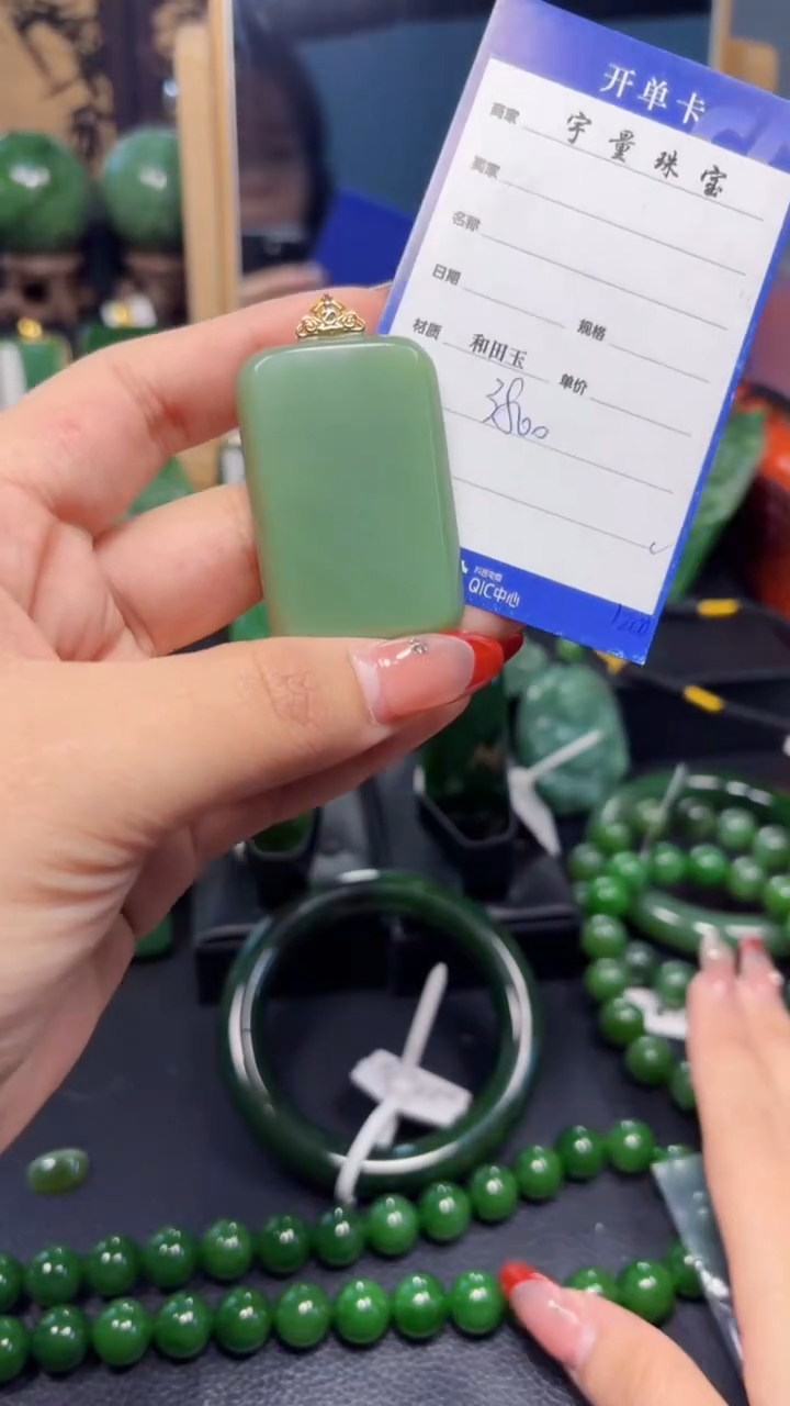 【闪购商品】和田玉（碧玉）吊坠(赠链)18K金镶嵌1