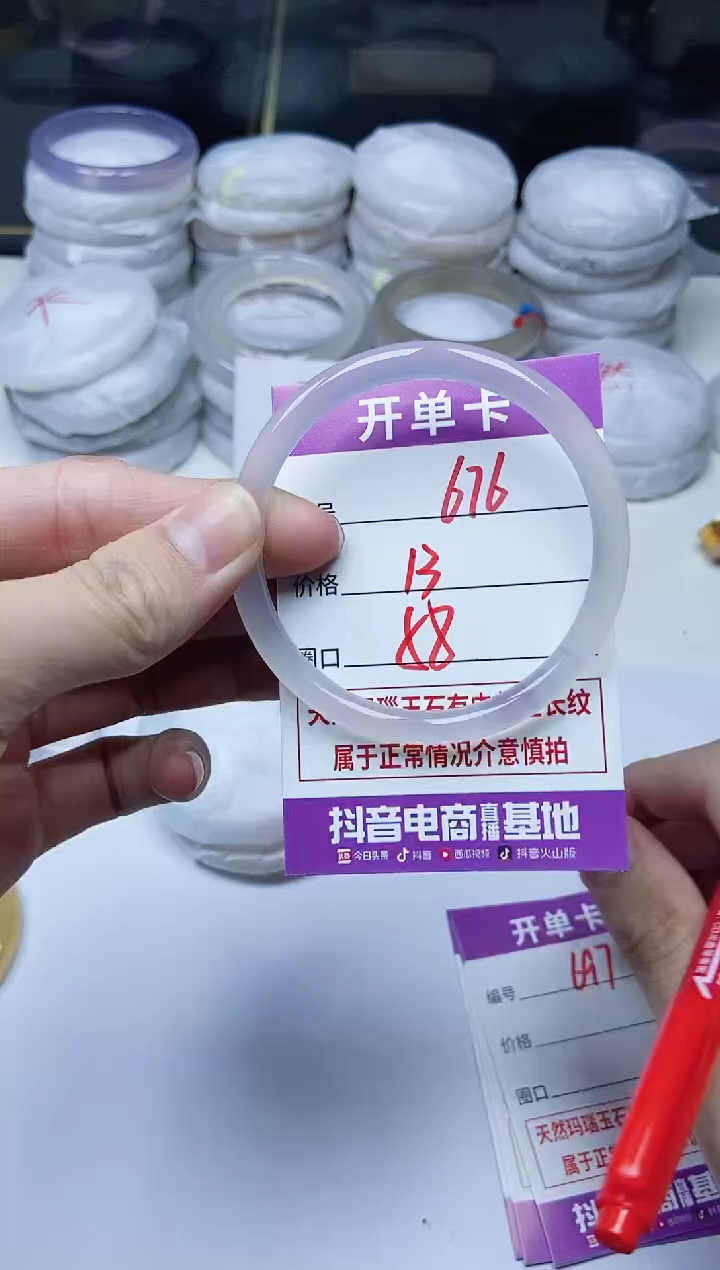 手镯玛瑙/玉髓未镶嵌676