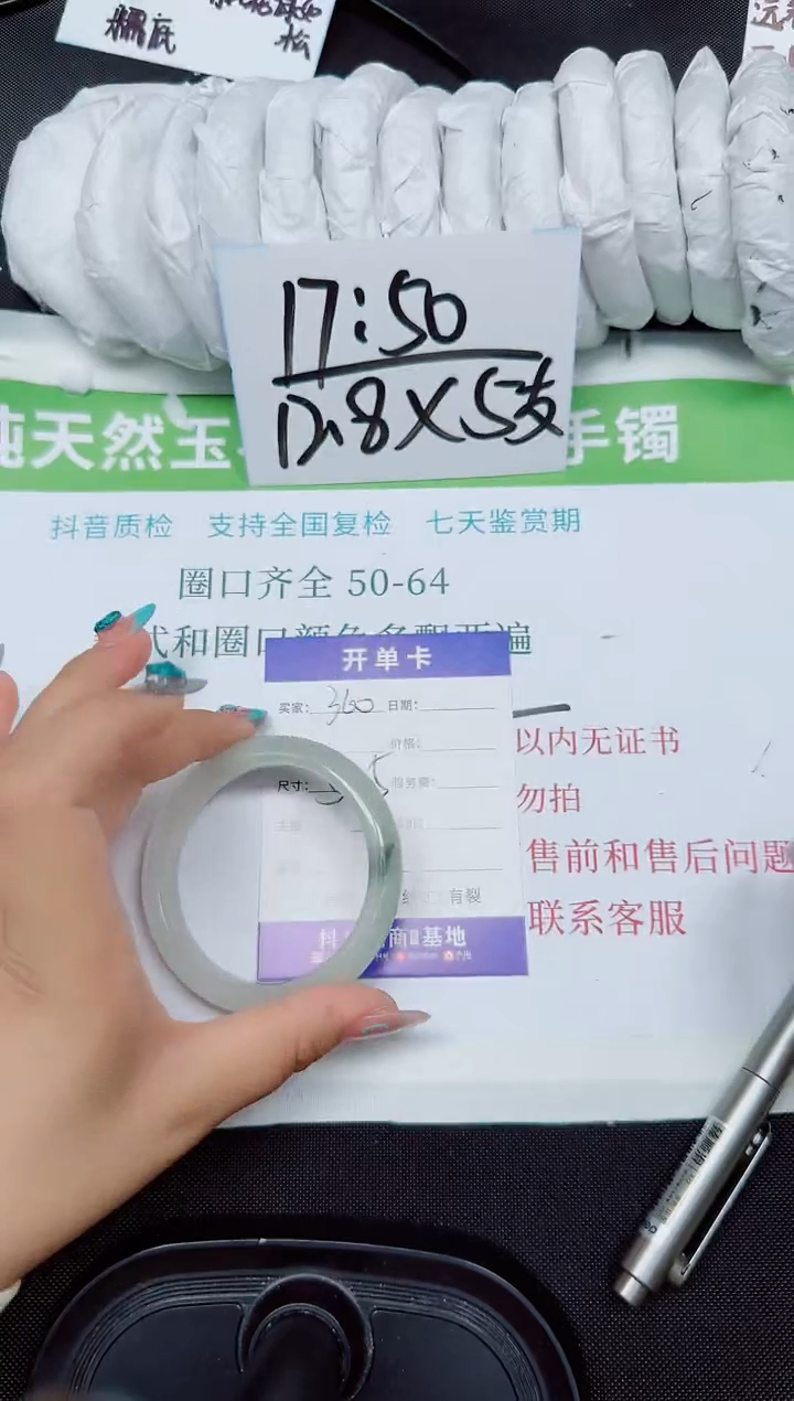 石英质玉手镯未镶嵌360-54.5