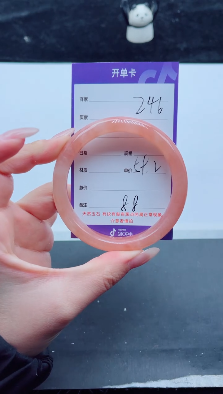 未镶嵌手镯石英质玉246-59