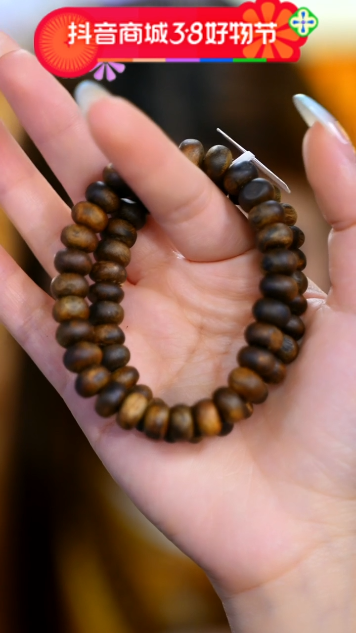 【闪购商品】沉香手串白棋单圈多样性发一条