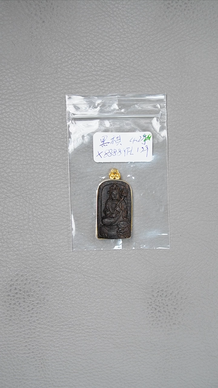 【闪购商品】沉香吊坠4.2g黑棋吊坠
