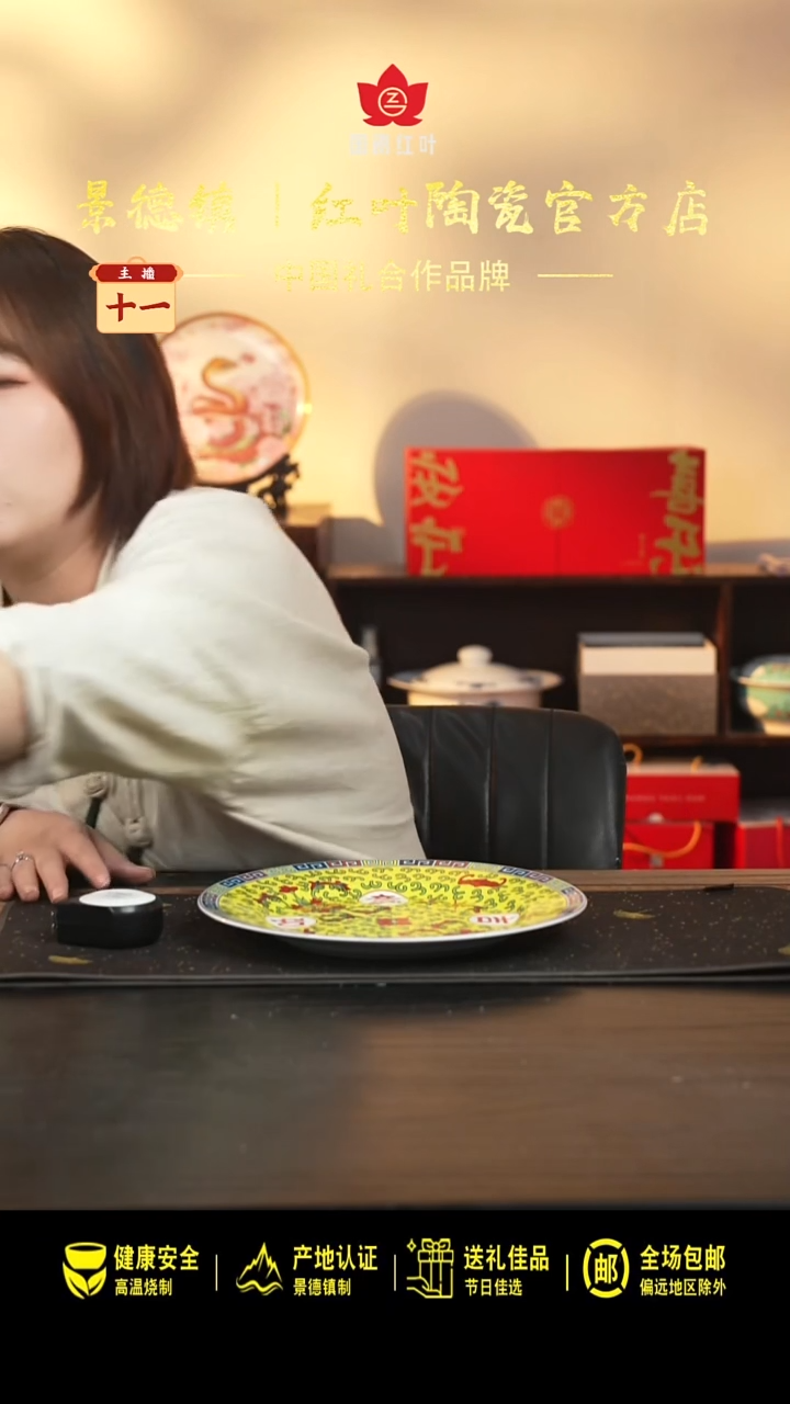 瓷1个微瑕吉祥如意10英寸平盘