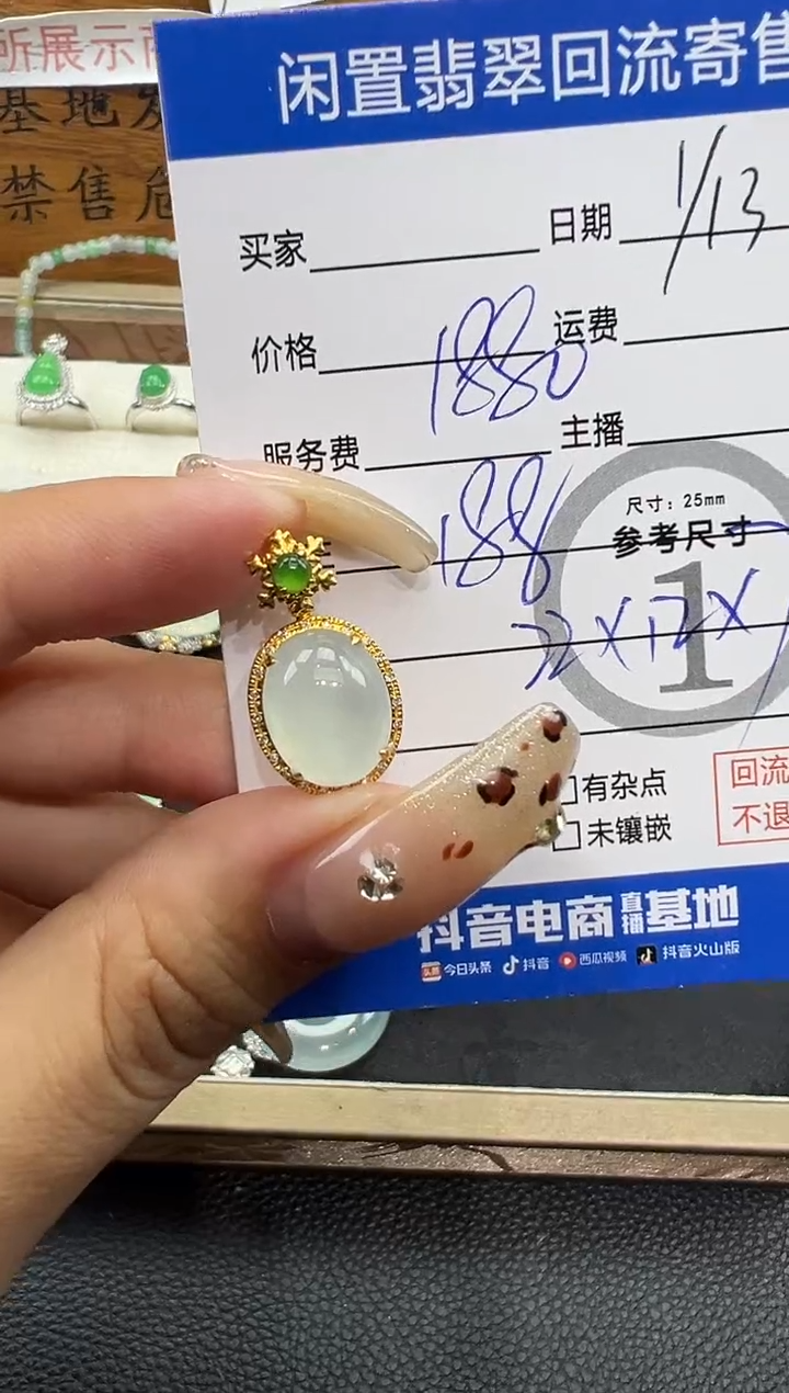 【闪购商品】翡翠吊坠(不含链)18K金镶嵌吊坠