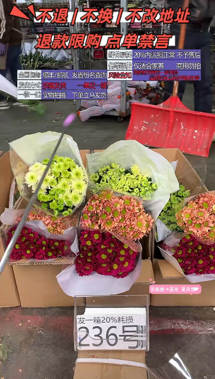 236号♥中通含20%耗损发一箱鲜花