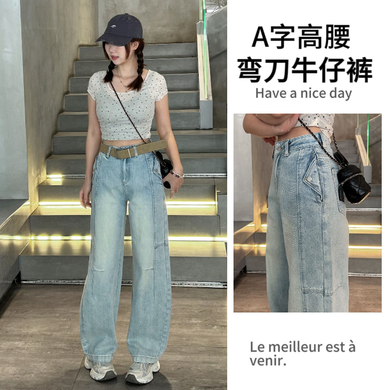 显瘦高腰牛仔裤女新款2025年春款宽松直筒垂感浅蓝色弯刀裤显腿长