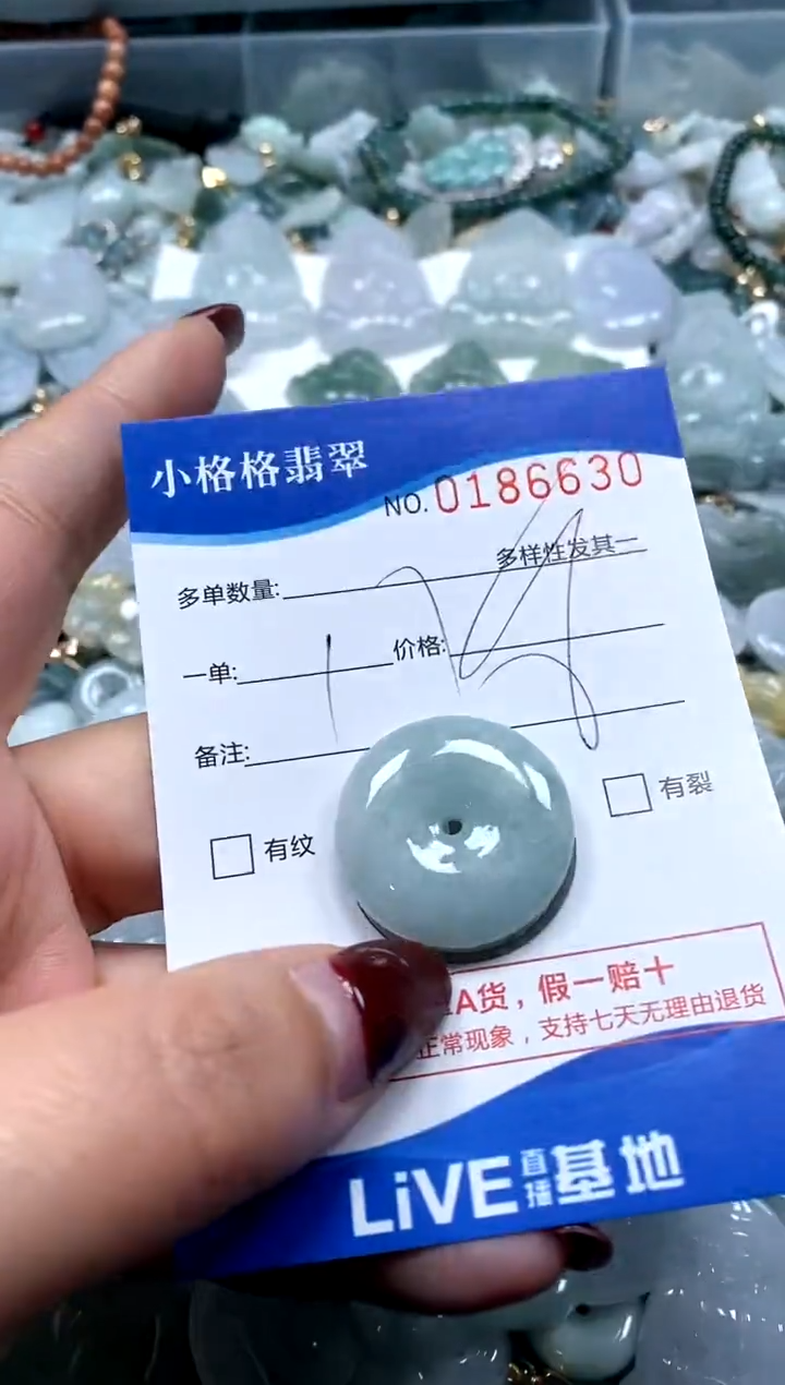 【闪购商品】翡翠颈饰未镶嵌闪购商品0186630