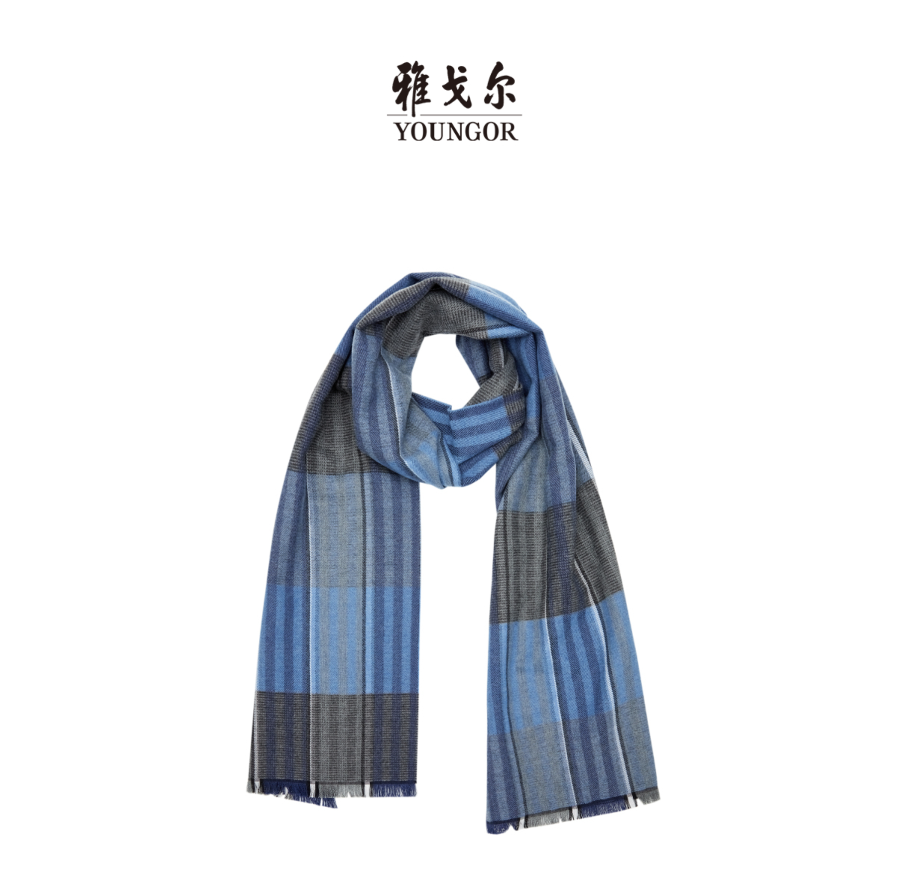 雅戈尔羊毛混纺围巾一条