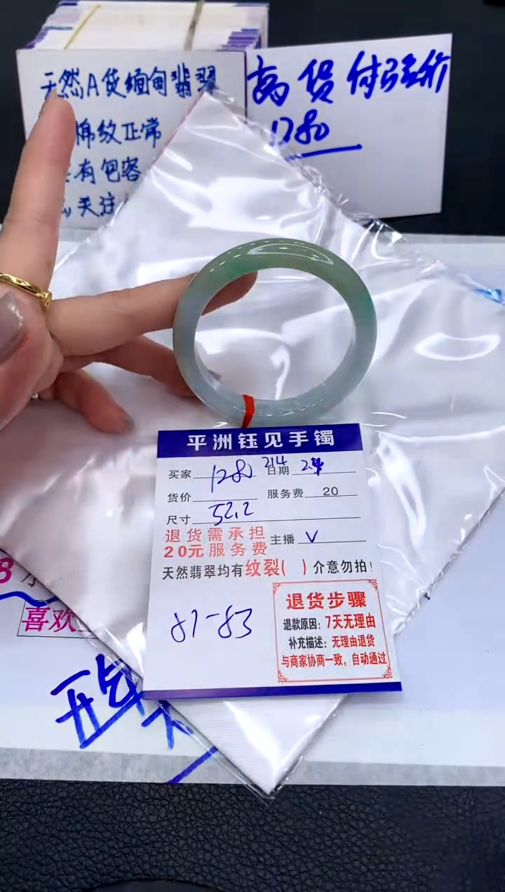 【闪购商品】翡翠手镯未镶嵌11111111