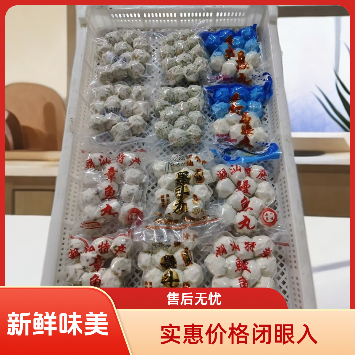 潮汕海鲜丸子套餐认准直播间套餐或者咨询客服