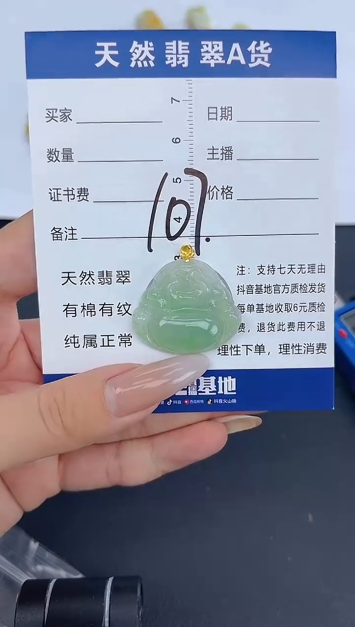 颈饰18K金镶嵌翡翠纯天然缅甸翡翠A货