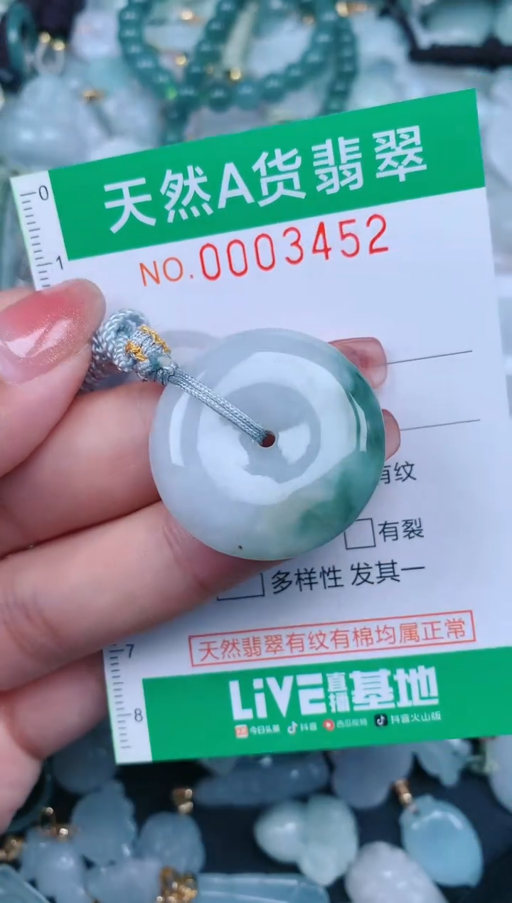 【闪购商品】翡翠颈饰未镶嵌.0003452