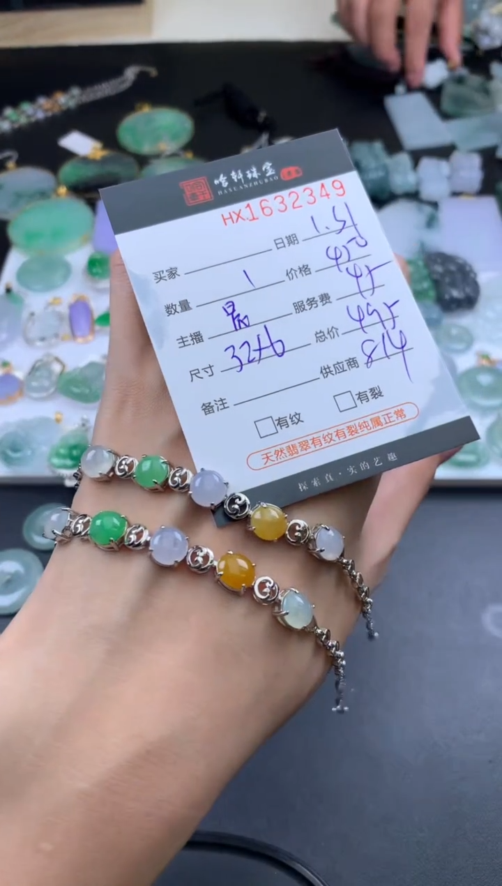 【闪购商品】翡翠挂件未镶嵌哈轩 手链1（多样性发其一）