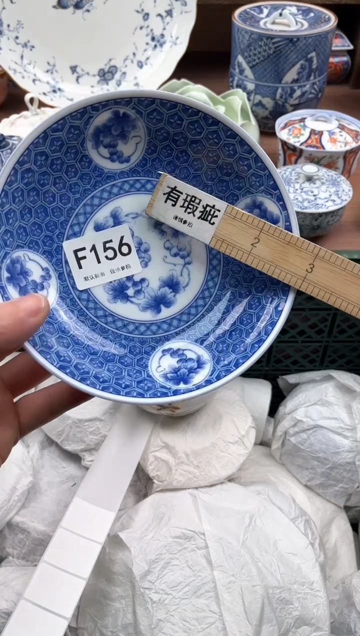【闪购商品】瓷片156              