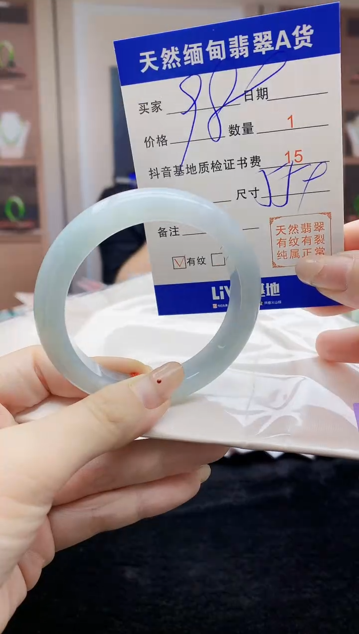【闪购商品】翡翠手镯未镶嵌  H87-53