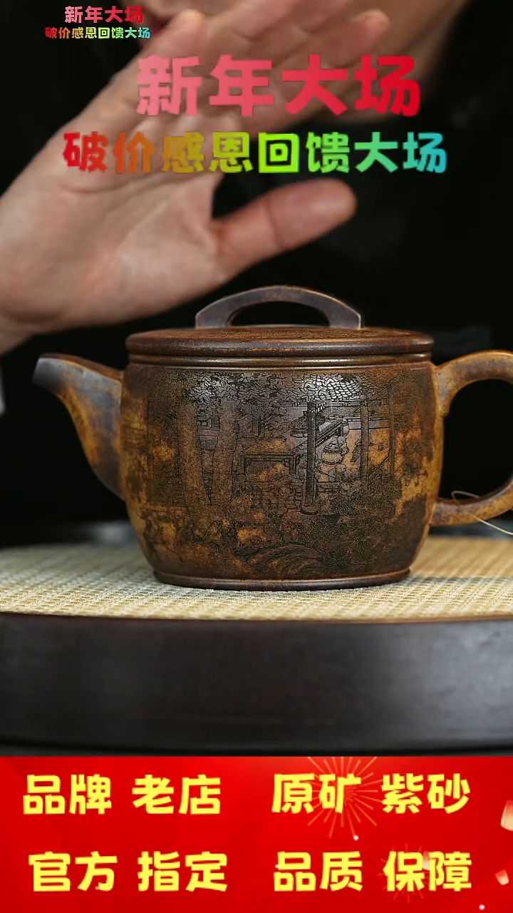 【闪购商品】紫砂茶壶宜兴茗壶正品高端紫砂壶