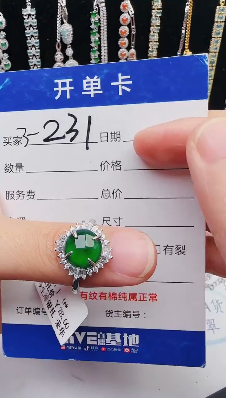 【闪购商品】翡翠戒指银S925镶嵌12123123132