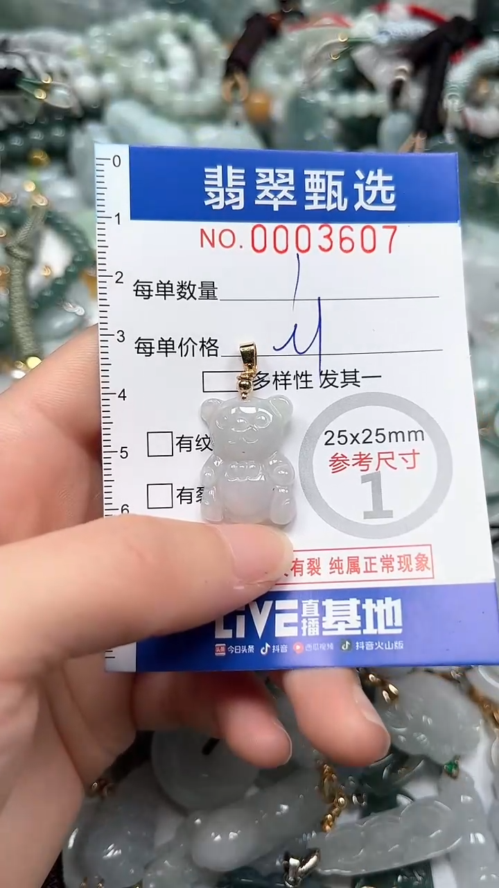 【闪购商品】翡翠颈饰未镶嵌00..3607