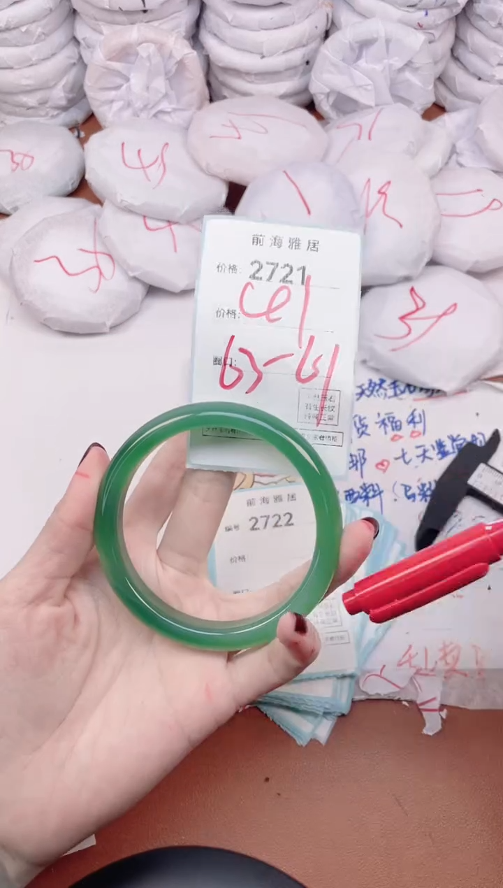 【闪购商品】玛瑙/玉髓手镯未镶嵌2721