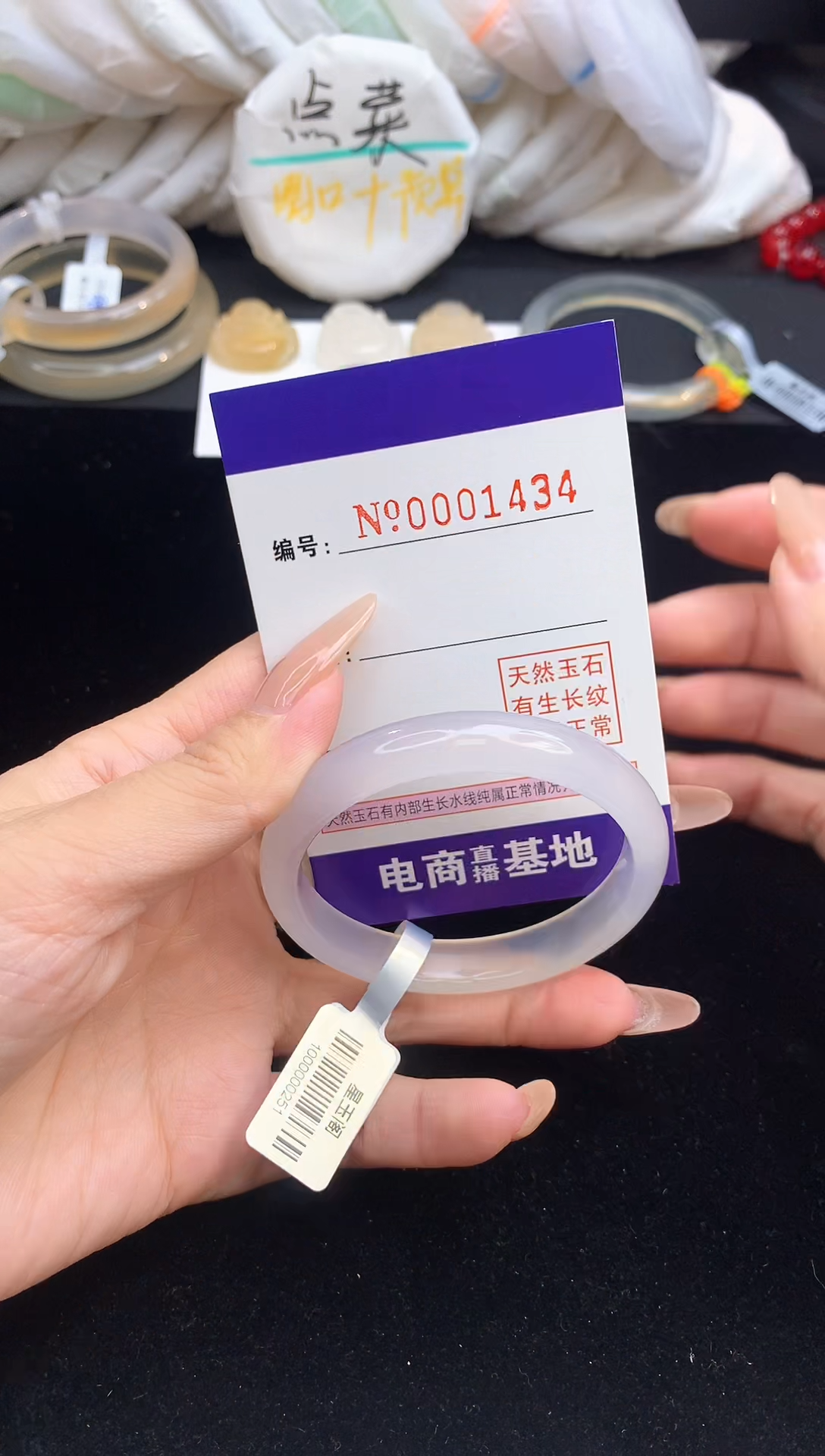 【闪购商品】玛瑙/玉髓手镯未镶嵌1434圈口50.8