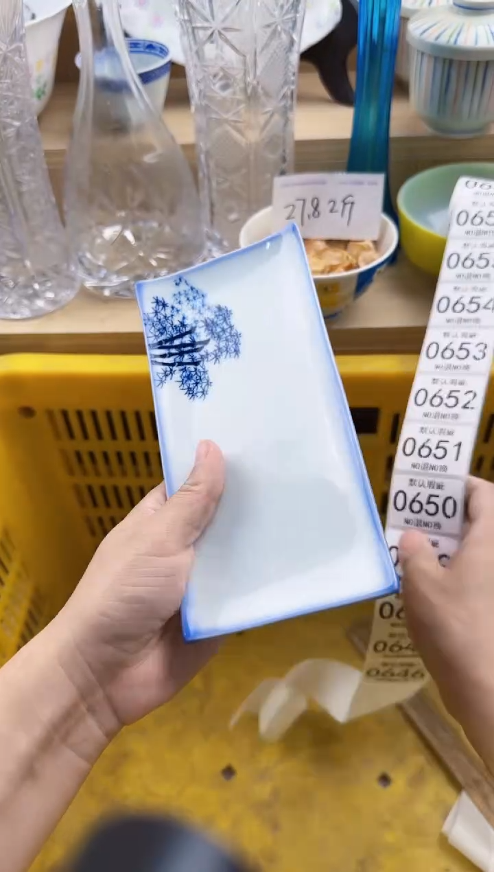 646默认微瑕，满20元包邮