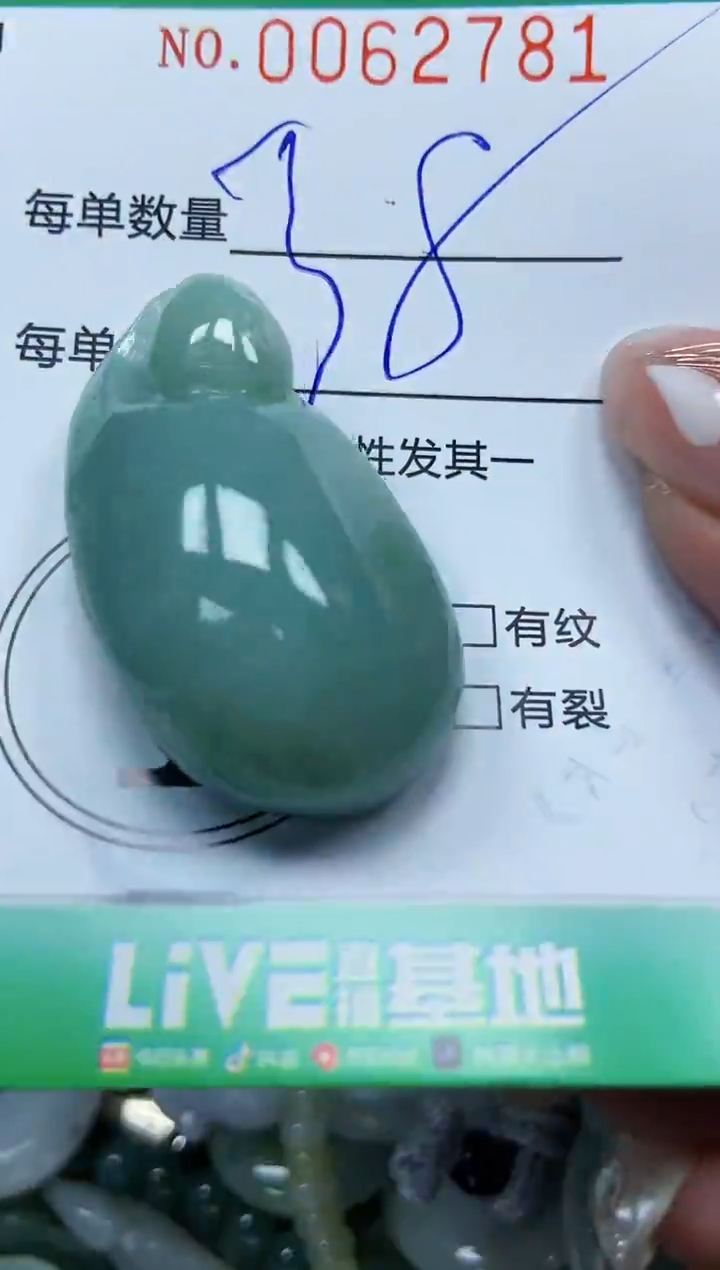 【闪购商品】翡翠颈饰未镶嵌闪购0062781